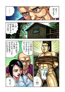 Page 108 of Gaticomi Vol. 35 - preview thumbnail