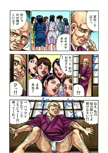 Page 114 of Gaticomi Vol. 35 - preview thumbnail