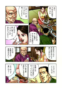 Page 93 of Gaticomi Vol. 35 - preview thumbnail
