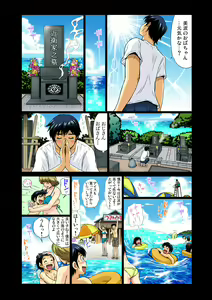 Page 106 of Gaticomi Vol. 33 - preview thumbnail