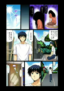 Page 108 of Gaticomi Vol. 33 - preview thumbnail