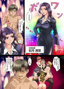 Page 51 of Gaticomi Vol. 33 - preview thumbnail