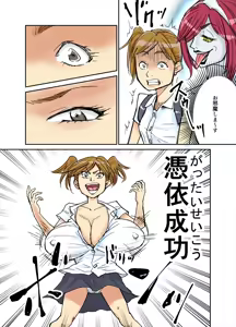 Page 3 of Exorcist - preview thumbnail