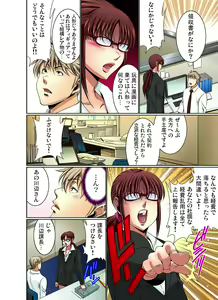 Page 111 of Gaticomi Vol. 11 - preview thumbnail