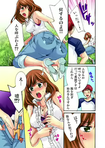 Page 38 of Gaticomi Vol. 11 - preview thumbnail