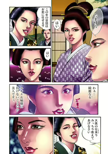 Page 81 of Gaticomi Vol. 11 - preview thumbnail