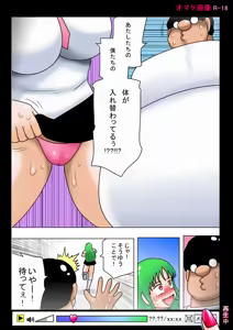 Page 42 of Onna to Karada ga Irekawatta Kimoota! - preview thumbnail