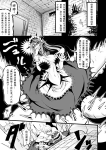 Page 3 of Demonic Sister - preview thumbnail