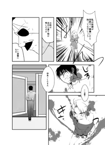 Page 13 of Rh - no Koi 1 - preview thumbnail