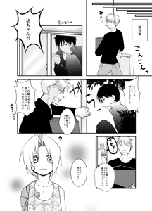 Page 17 of Rh - no Koi 1 - preview thumbnail
