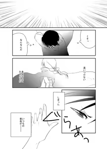 Page 22 of Rh - no Koi 1 - preview thumbnail