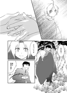 Page 23 of Rh - no Koi 1 - preview thumbnail