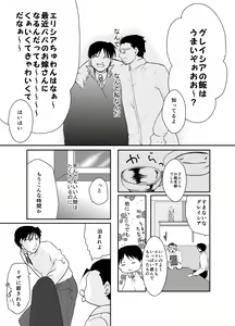 Page 28 of Rh - no Koi 1 - preview thumbnail