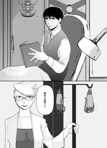 Page 3 of Rh - no Koi 1 - preview thumbnail