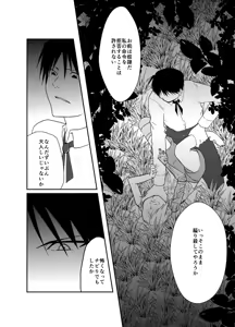 Page 34 of Rh - no Koi 1 - preview thumbnail