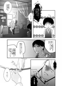 Page 7 of Rh - no Koi 1 - preview thumbnail