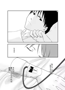 Page 10 of Rh - no Koi 1 - preview thumbnail