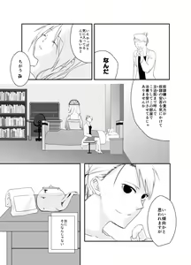 Page 16 of Rh - no Koi 2 - preview thumbnail