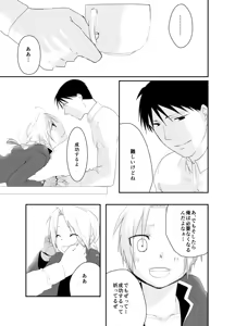 Page 36 of Rh - no Koi 2 - preview thumbnail