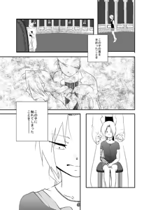 Page 6 of Rh - no Koi 2 - preview thumbnail