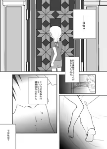 Page 7 of Rh - no Koi 2 - preview thumbnail