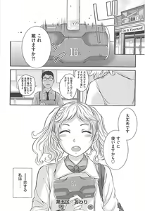 Page 127 of Seifuku Shijou Shugi -Fuyu- - preview thumbnail