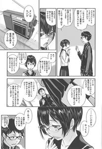 Page 138 of Seifuku Shijou Shugi -Fuyu- - preview thumbnail