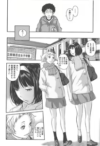 Page 157 of Seifuku Shijou Shugi -Fuyu- - preview thumbnail