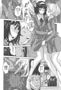 Page 161 of Seifuku Shijou Shugi -Fuyu- - preview thumbnail
