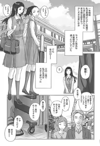 Page 180 of Seifuku Shijou Shugi -Fuyu- - preview thumbnail