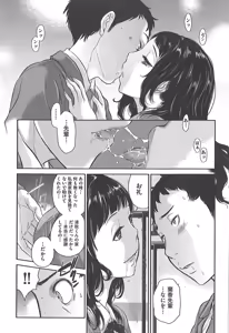 Page 188 of Seifuku Shijou Shugi -Fuyu- - preview thumbnail