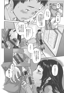 Page 189 of Seifuku Shijou Shugi -Fuyu- - preview thumbnail