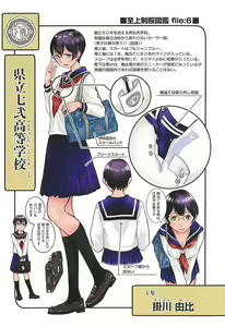 Page 216 of Seifuku Shijou Shugi -Fuyu- - preview thumbnail