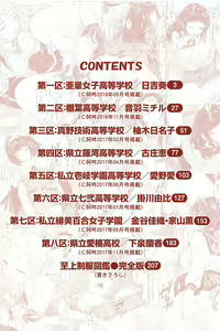 Page 3 of Seifuku Shijou Shugi -Fuyu- - preview thumbnail