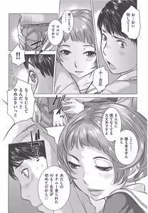 Page 89 of Seifuku Shijou Shugi -Fuyu- - preview thumbnail