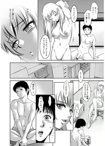 Page 106 of Revenge Porn ~Nigerarenu Miboujin~ - preview thumbnail