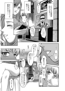 Page 109 of Revenge Porn ~Nigerarenu Miboujin~ - preview thumbnail