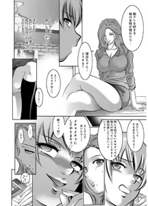 Page 110 of Revenge Porn ~Nigerarenu Miboujin~ - preview thumbnail