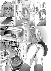 Page 111 of Revenge Porn ~Nigerarenu Miboujin~ - preview thumbnail