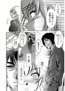 Page 112 of Revenge Porn ~Nigerarenu Miboujin~ - preview thumbnail