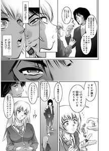 Page 113 of Revenge Porn ~Nigerarenu Miboujin~ - preview thumbnail