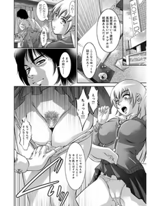 Page 114 of Revenge Porn ~Nigerarenu Miboujin~ - preview thumbnail