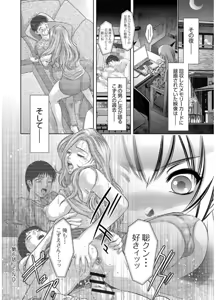 Page 124 of Revenge Porn ~Nigerarenu Miboujin~ - preview thumbnail