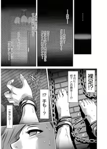 Page 125 of Revenge Porn ~Nigerarenu Miboujin~ - preview thumbnail