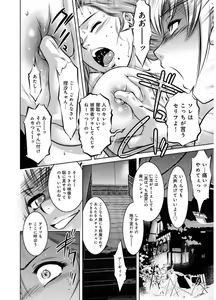 Page 130 of Revenge Porn ~Nigerarenu Miboujin~ - preview thumbnail