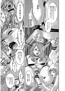 Page 133 of Revenge Porn ~Nigerarenu Miboujin~ - preview thumbnail