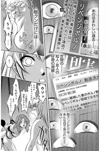 Page 141 of Revenge Porn ~Nigerarenu Miboujin~ - preview thumbnail