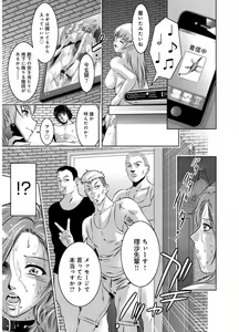 Page 149 of Revenge Porn ~Nigerarenu Miboujin~ - preview thumbnail