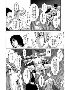 Page 150 of Revenge Porn ~Nigerarenu Miboujin~ - preview thumbnail