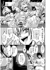 Page 153 of Revenge Porn ~Nigerarenu Miboujin~ - preview thumbnail